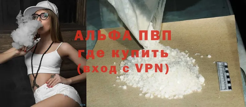 A-PVP мука Ивдель